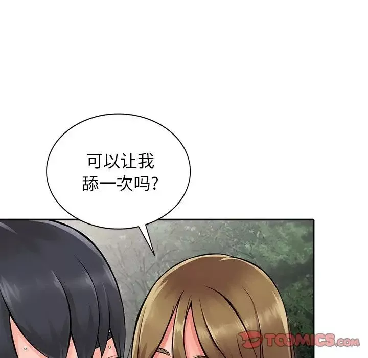 异乡人:意外桃花源-第7话-鬼灵精怪的妹妹 - 图片 93