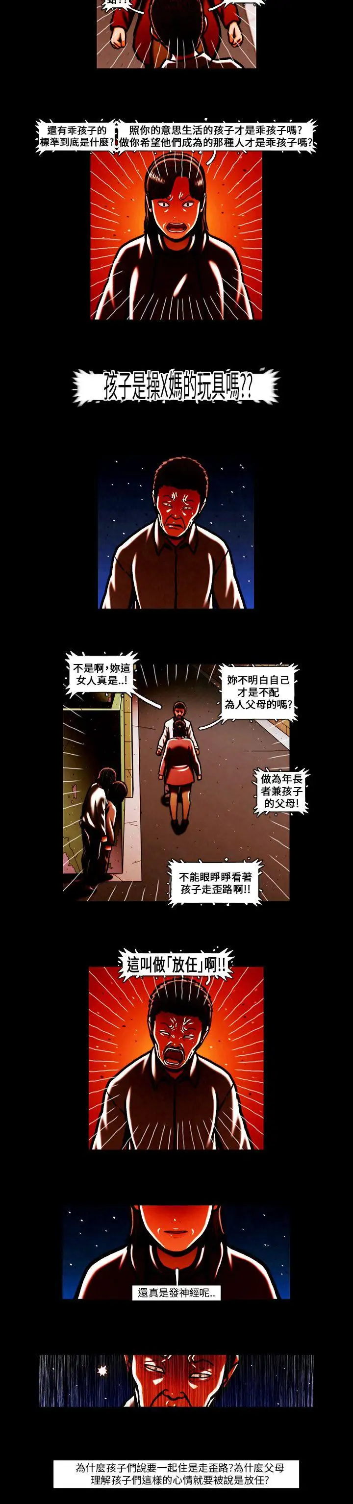 TEAMPLAY最终话
