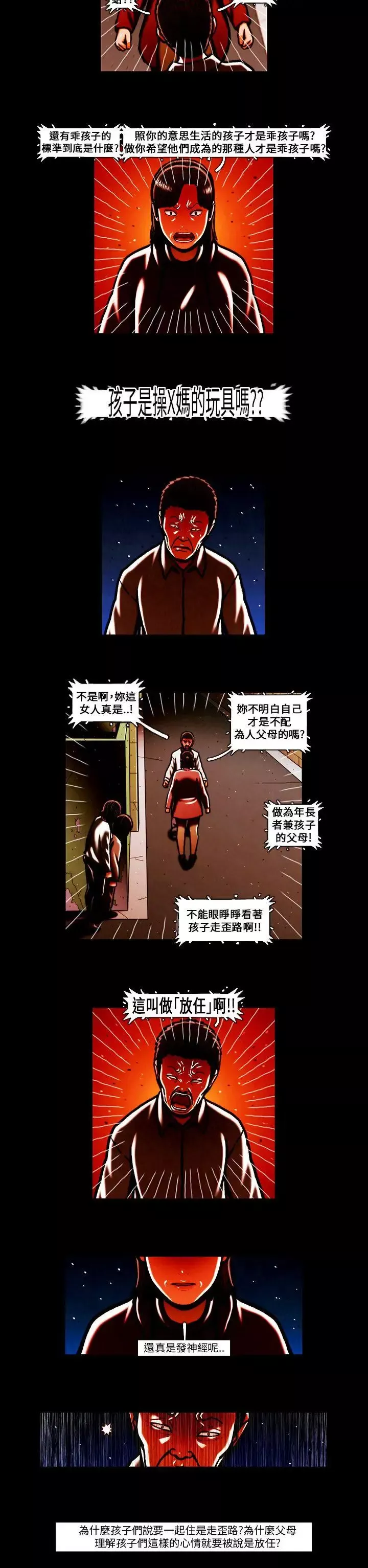 TEAMPLAY最終話