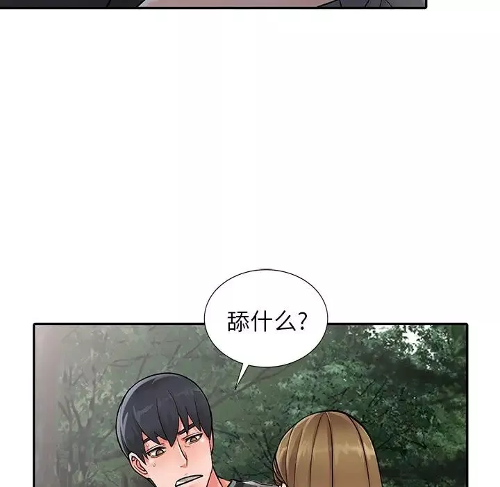 異鄉人:意外桃花源第7話-鬼靈精怪的妹妹