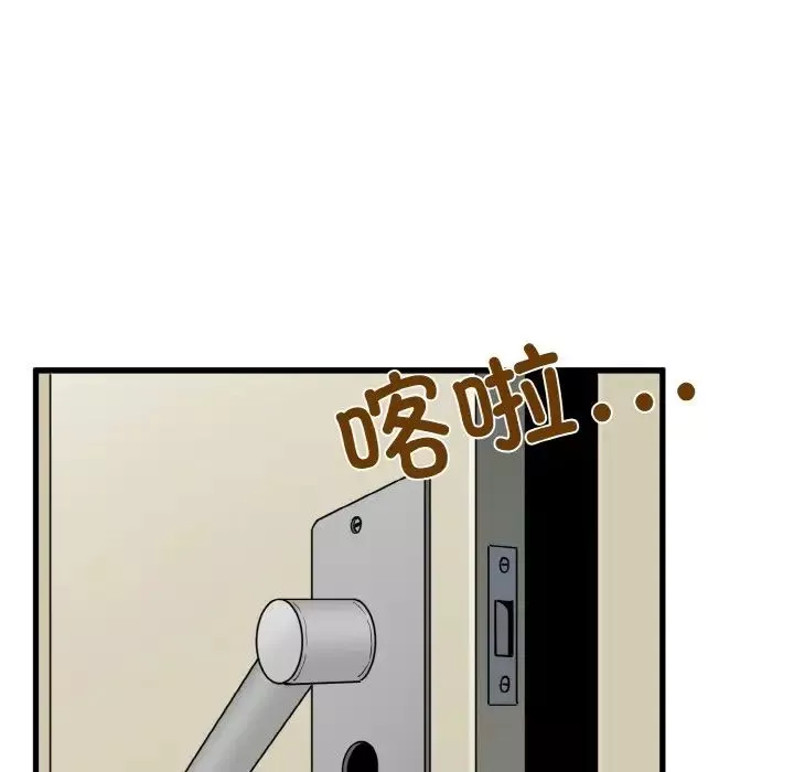 发小碰不得-第3话 - 图片 113