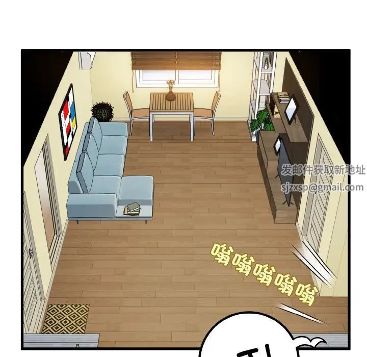 发小碰不得第3話