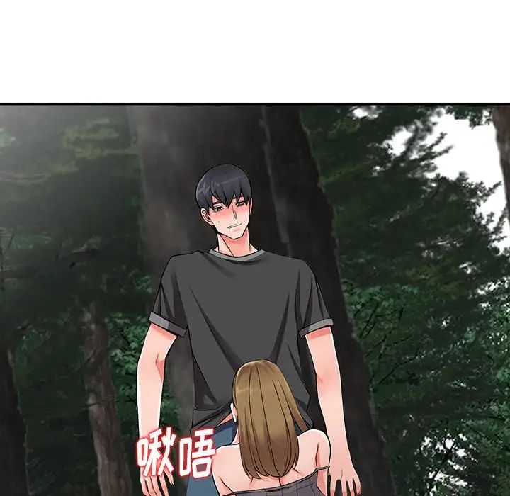 异乡人:意外桃花源第7话-鬼灵精怪的妹妹