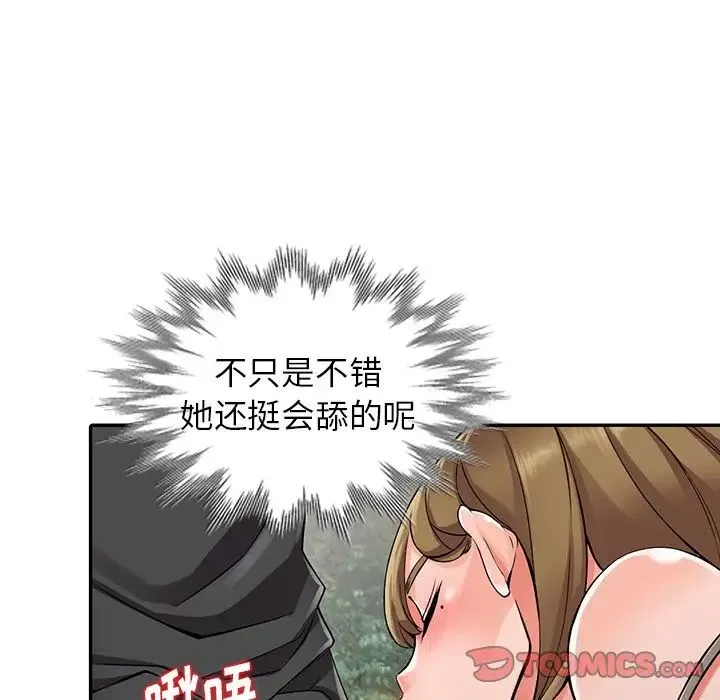 異鄉人:意外桃花源第7話-鬼靈精怪的妹妹