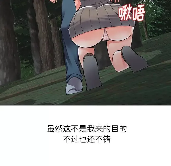 异乡人:意外桃花源-第7话-鬼灵精怪的妹妹 - 图片 107
