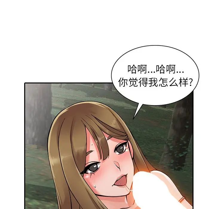 异乡人:意外桃花源第7话-鬼灵精怪的妹妹