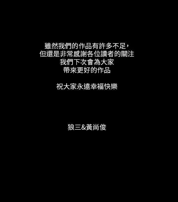 TEAMPLAY-最终话 - 图片 40