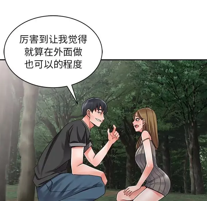 異鄉人:意外桃花源第7話-鬼靈精怪的妹妹