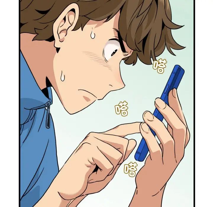 发小碰不得第3话