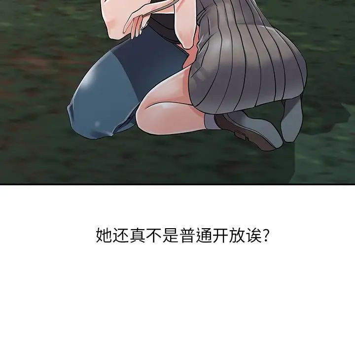 异乡人:意外桃花源第7话-鬼灵精怪的妹妹