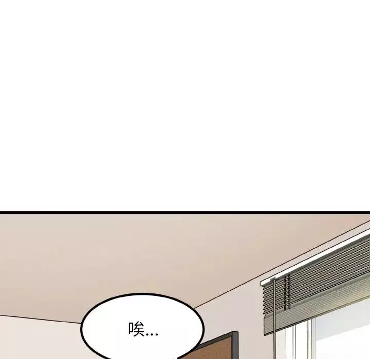 发小碰不得第3話