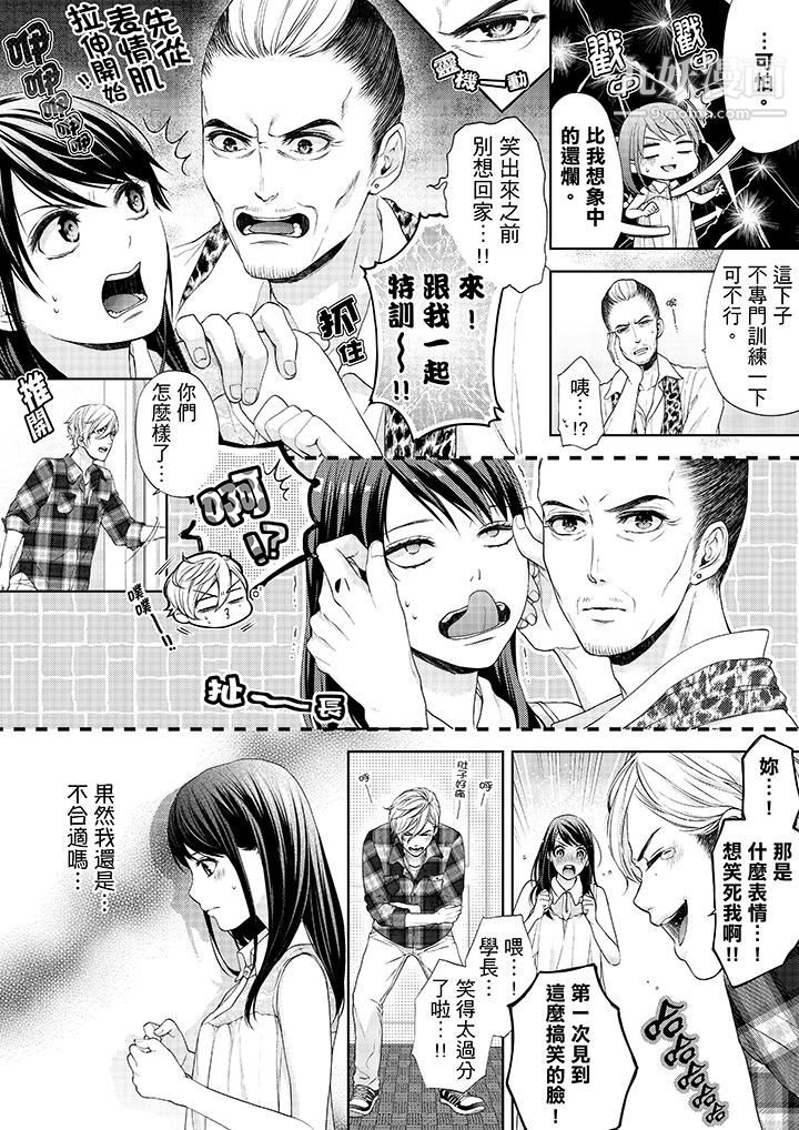 妳有被抱的觉悟吗第15话