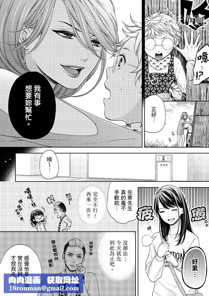 妳有被抱的觉悟吗第15话