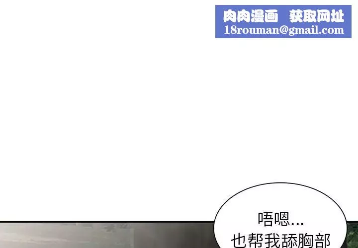 異鄉人:意外桃花源第8話-這次該「回本壘」瞭