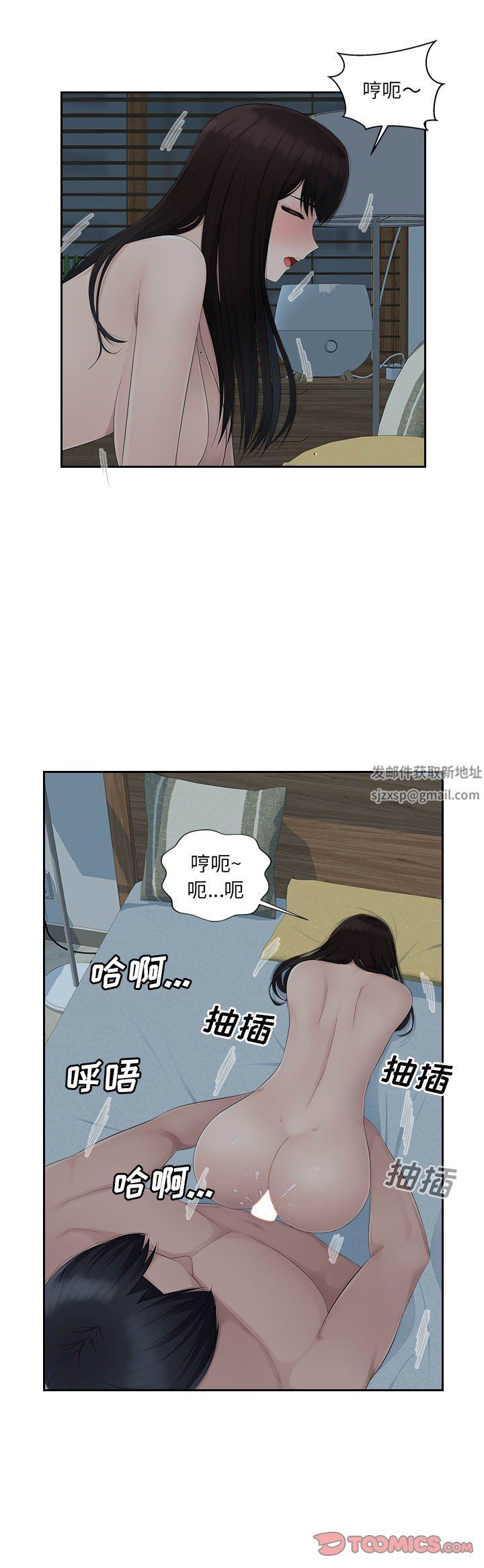 办公乐园第11话