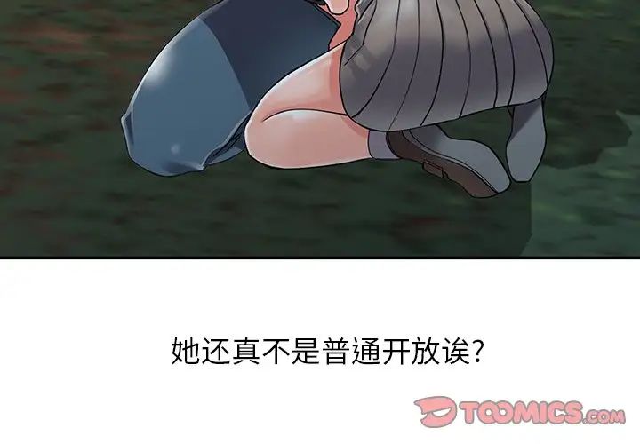 异乡人:意外桃花源第8话-这次该「回本垒」瞭