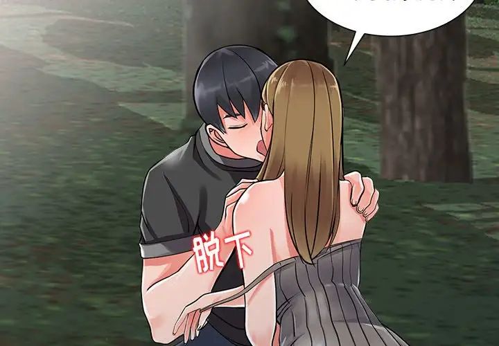 异乡人:意外桃花源第8话-这次该「回本垒」瞭