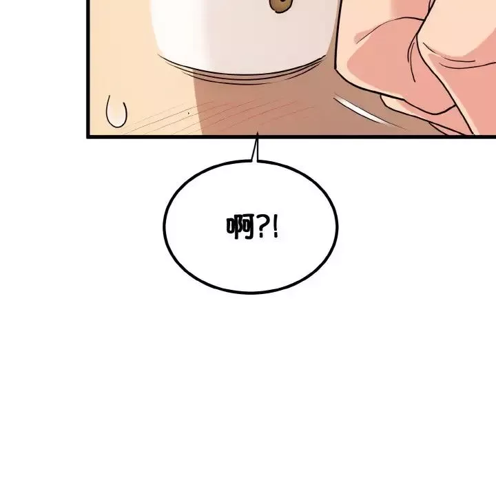 发小碰不得-第3话 - 图片 165