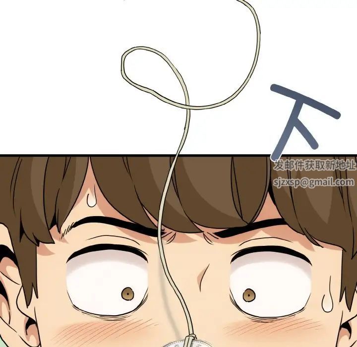 发小碰不得第3话