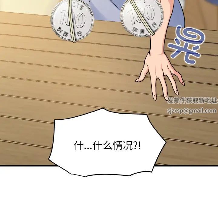 发小碰不得第3话