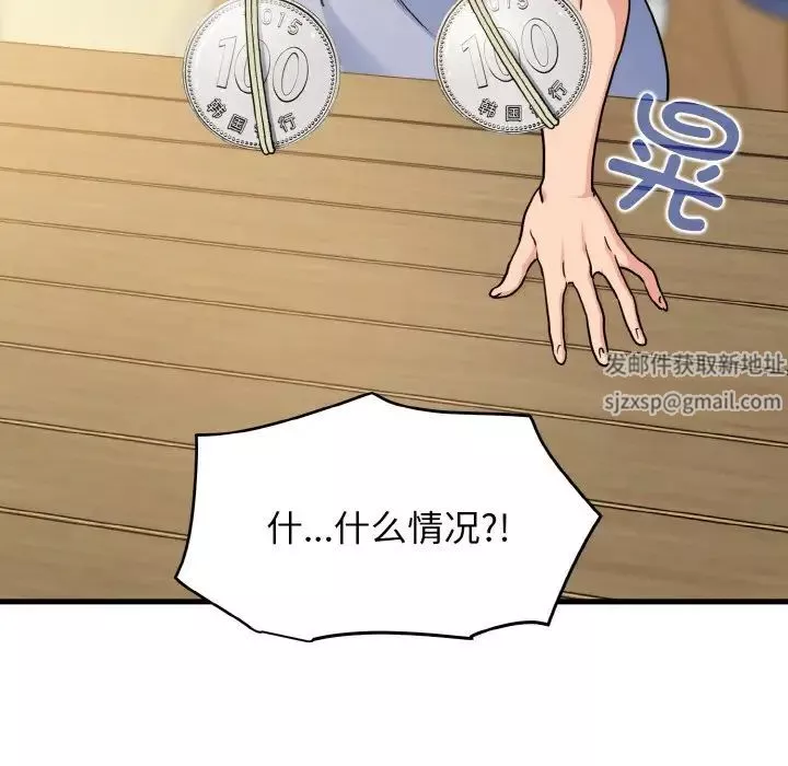 发小碰不得第3話
