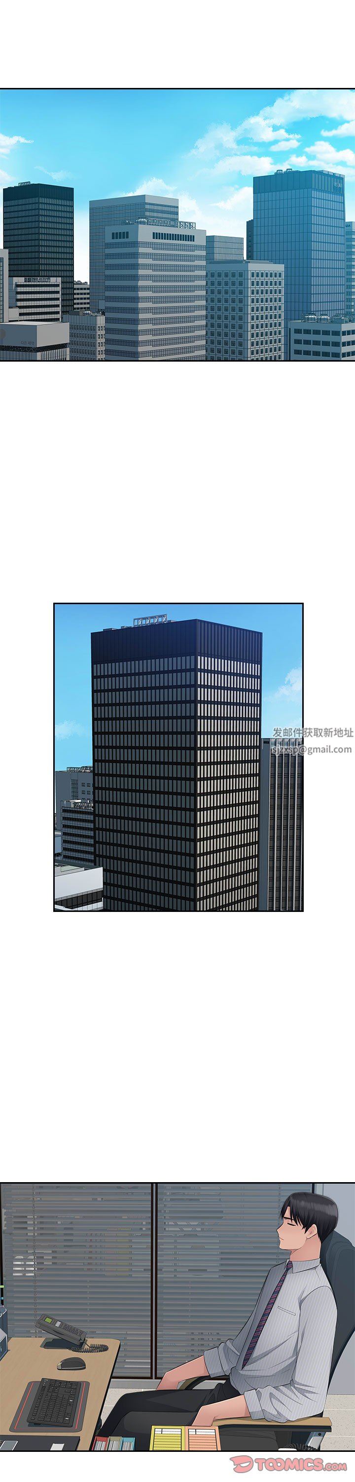 办公乐园第11话