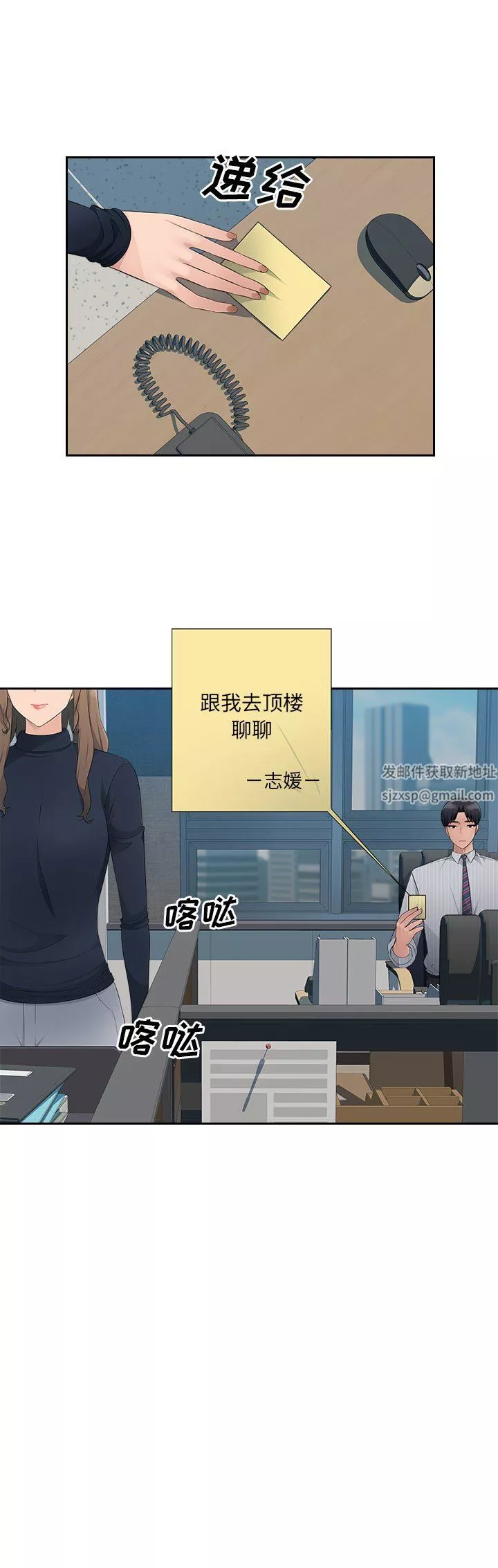 办公乐园-第11话 - 图片 22