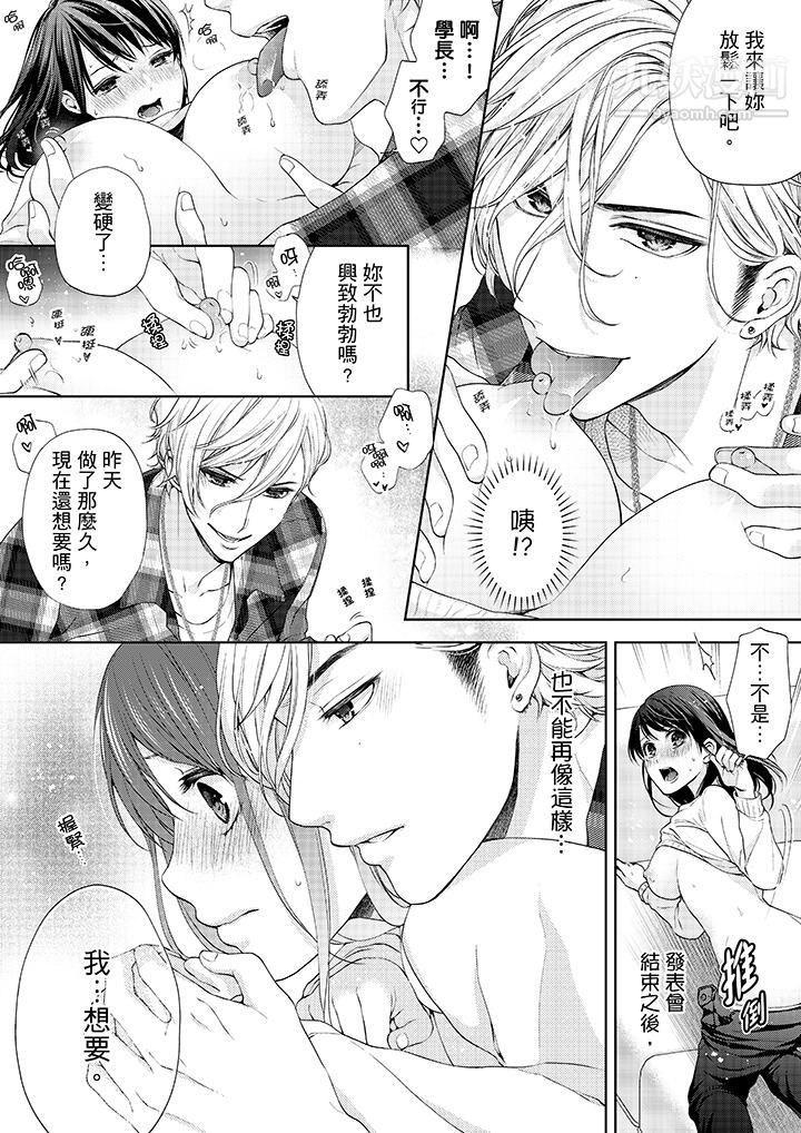 妳有被抱的觉悟吗第16话