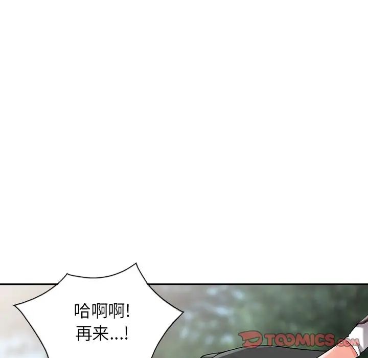 异乡人:意外桃花源第8话-这次该「回本垒」瞭