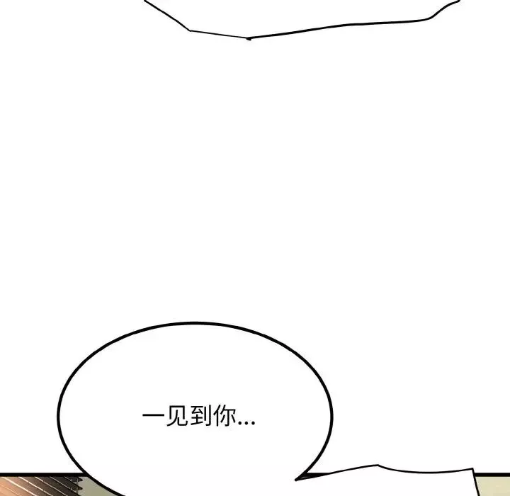 发小碰不得-第3话 - 图片 191