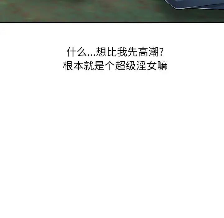 异乡人:意外桃花源第8话-这次该「回本垒」瞭