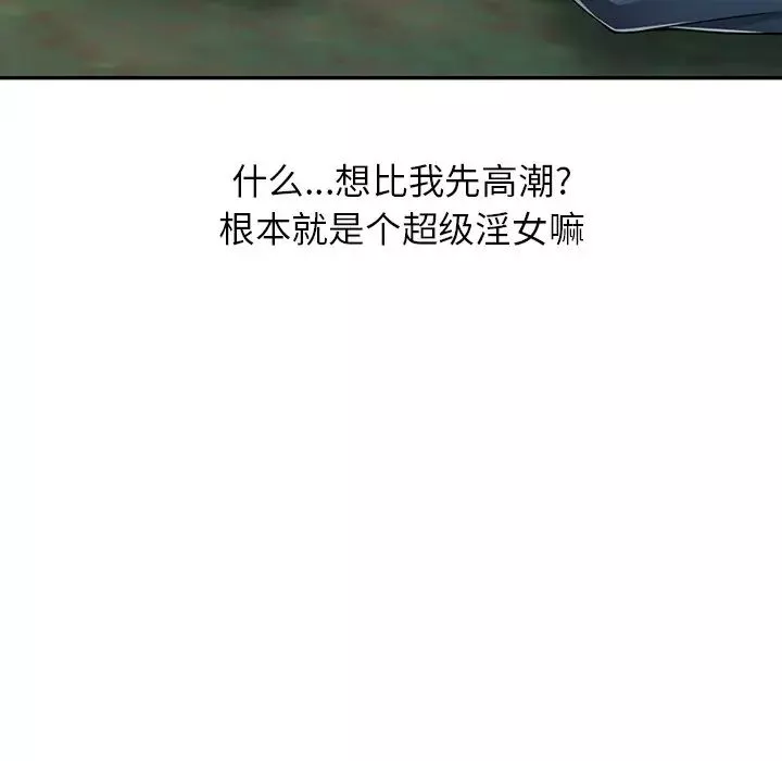 異鄉人:意外桃花源第8話-這次該「回本壘」瞭