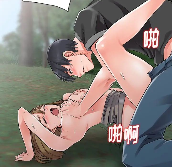 异乡人:意外桃花源第8话-这次该「回本垒」瞭