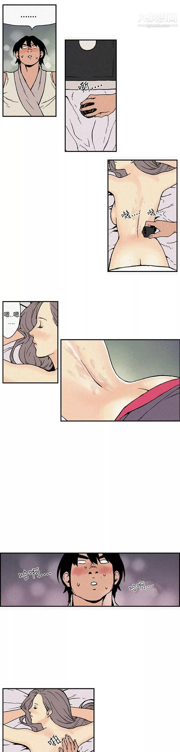 月红夜花-第3话 - 图片 9