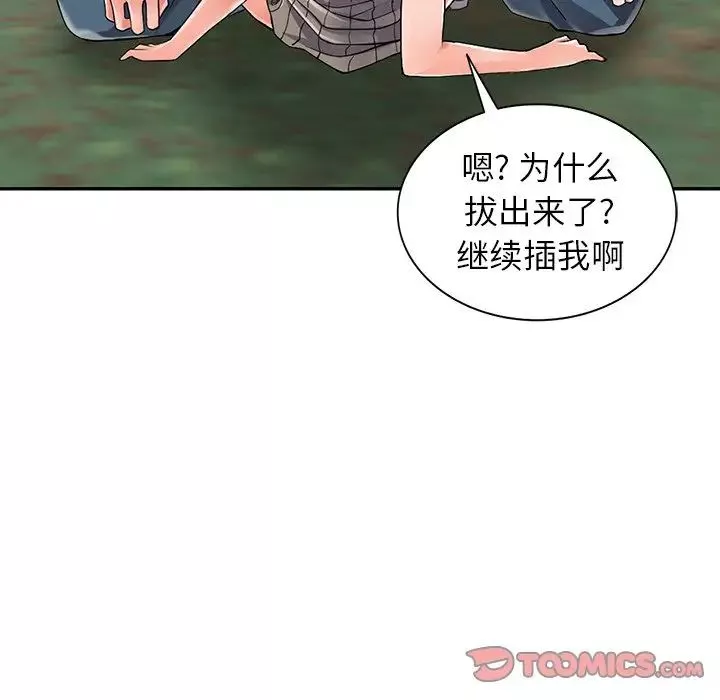 异乡人:意外桃花源-第8话-这次该「回本垒」瞭 - 图片 30