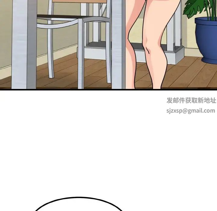 发小碰不得第3话