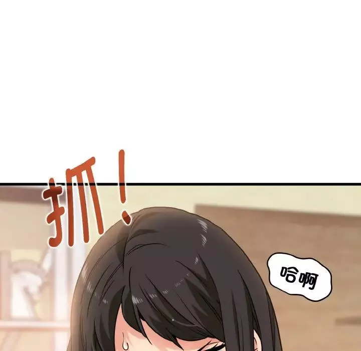 发小碰不得第3話