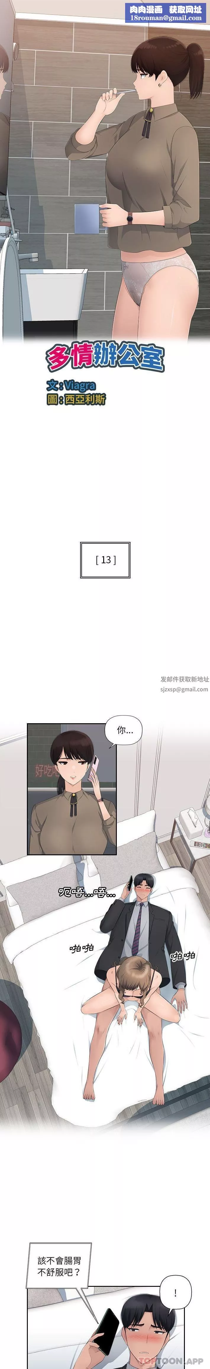 异乡人:意外桃花源-第8话-这次该「回本垒」瞭 - 图片 43