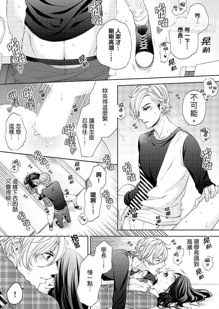 妳有被抱的觉悟吗第17话