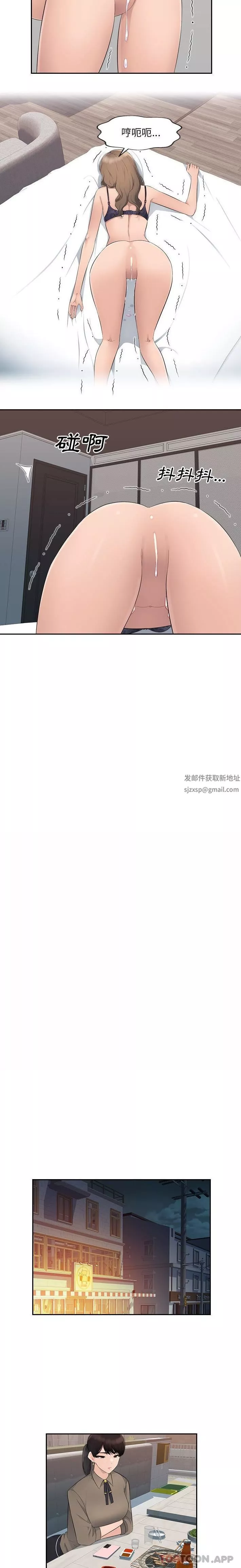 办公乐园-第13话 - 图片 5