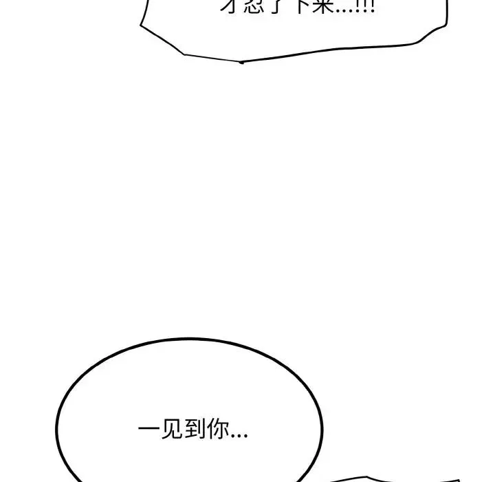 发小碰不得第4話