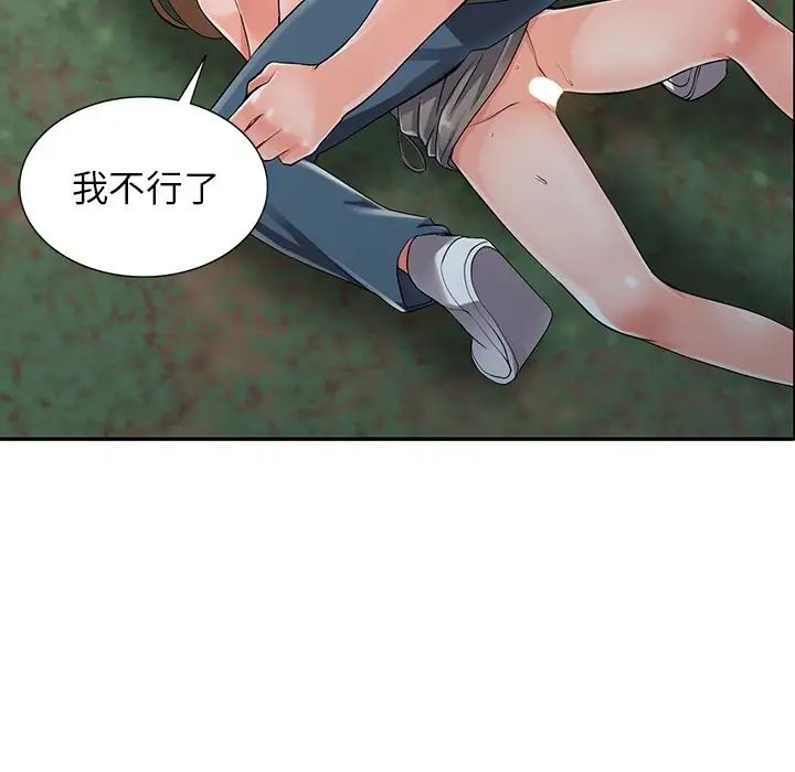 异乡人:意外桃花源第8话-这次该「回本垒」瞭