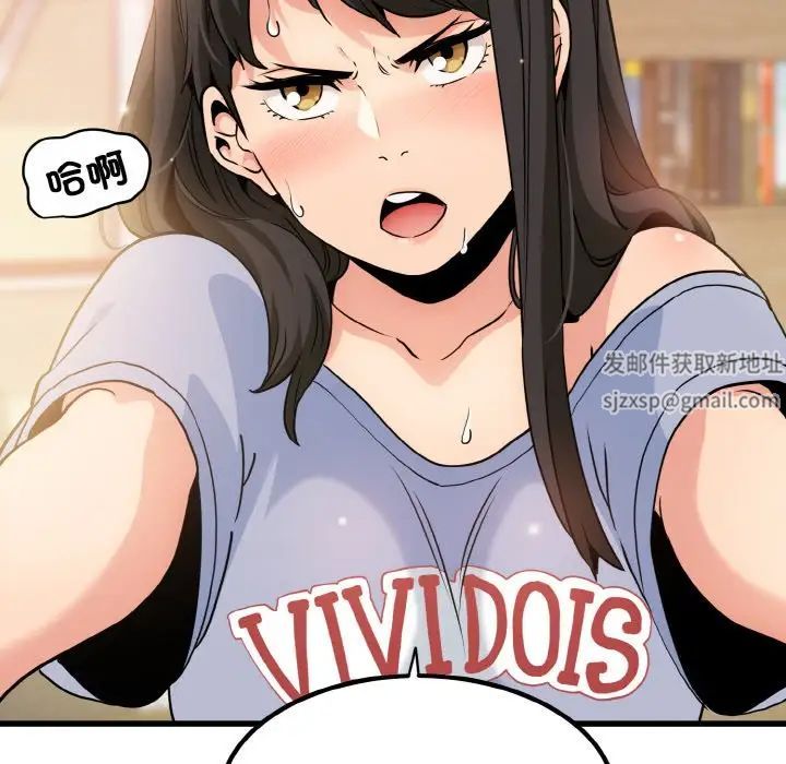 发小碰不得第4话