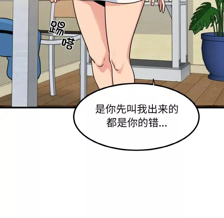 发小碰不得-第4话 - 图片 26