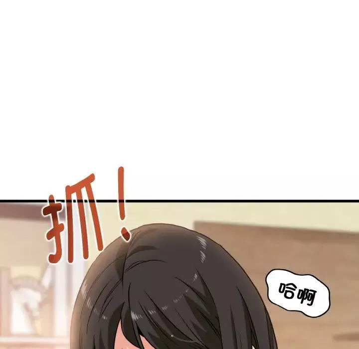 发小碰不得-第4话 - 图片 27