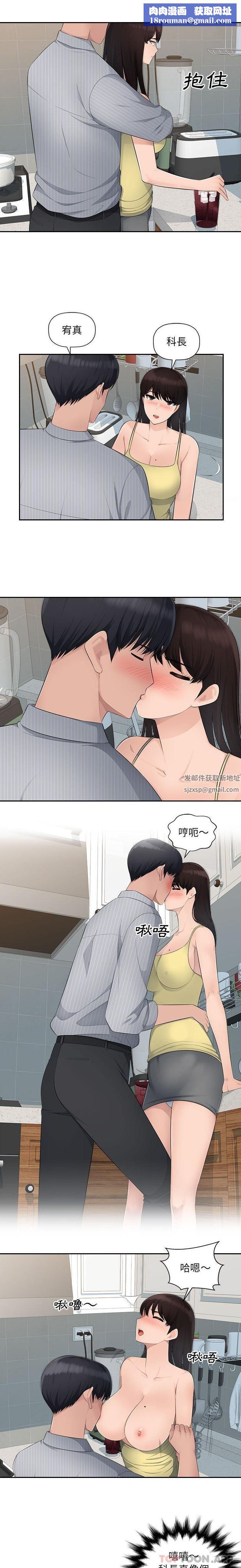 办公乐园第13话