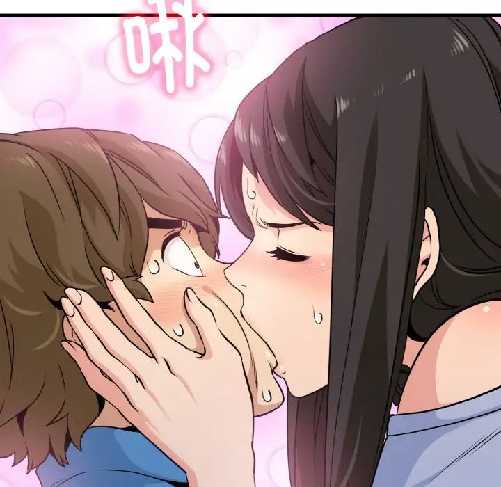 发小碰不得第4话