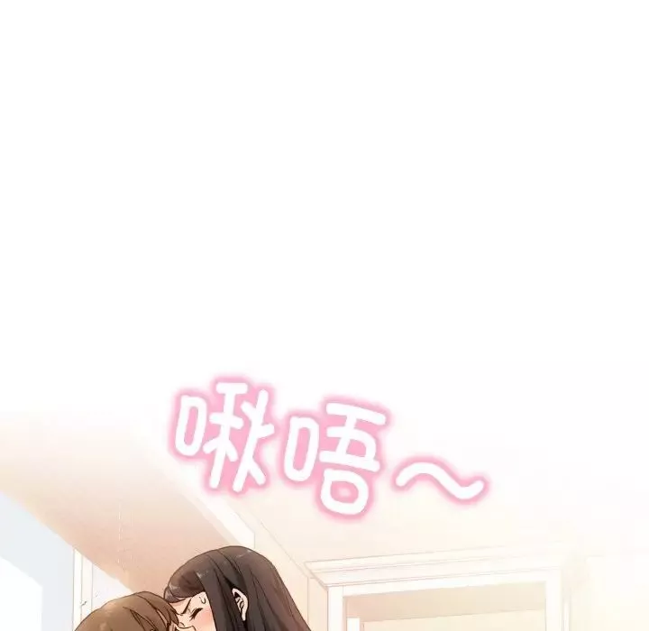 发小碰不得-第4话 - 图片 32