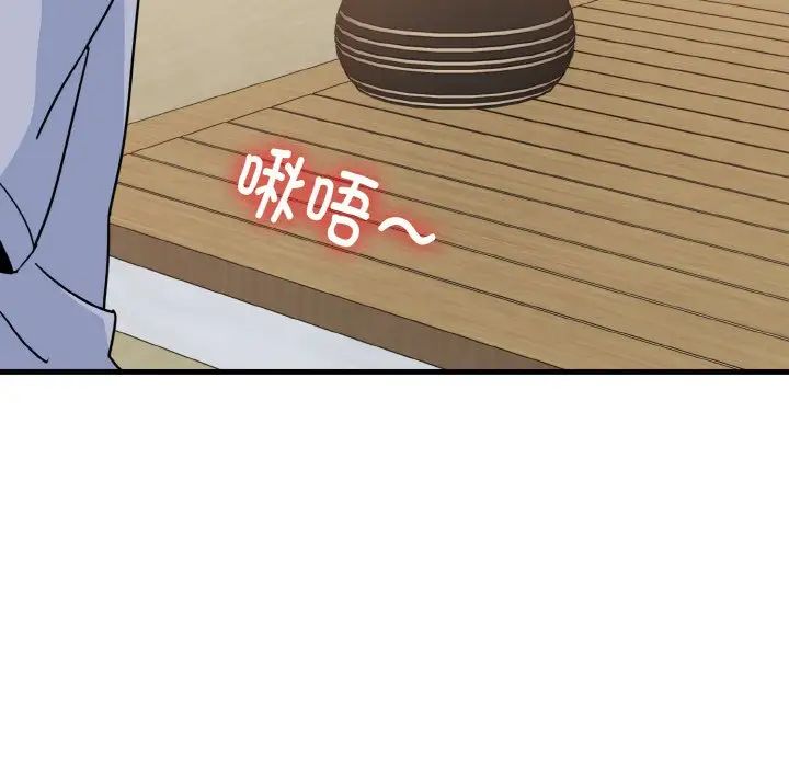 发小碰不得第4话