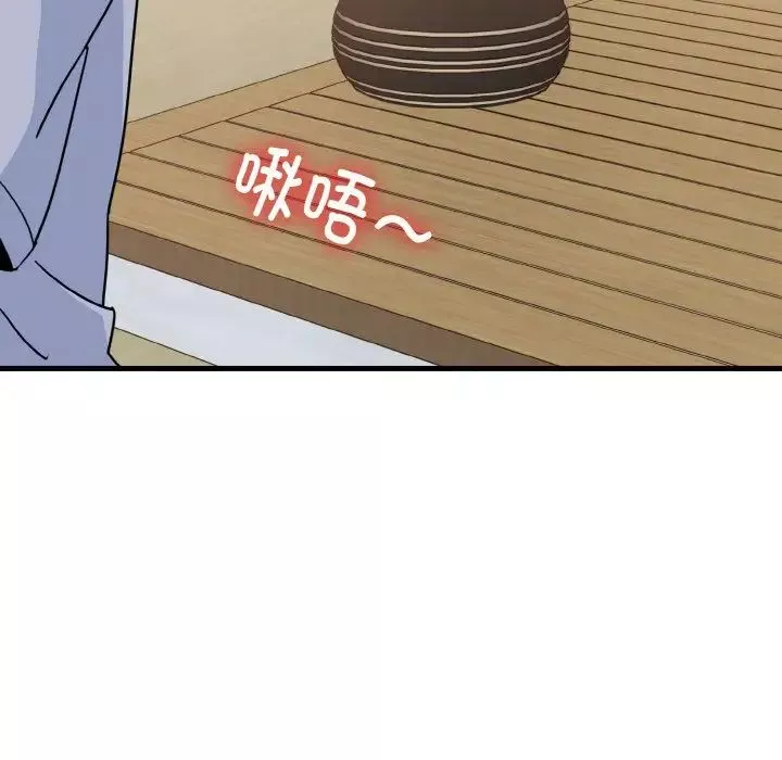 发小碰不得第4話